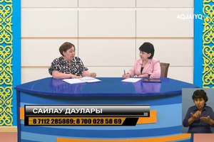 Заңға сүйен