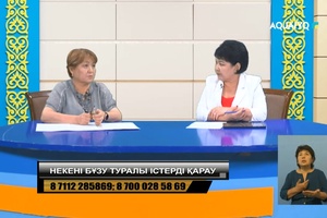 Заңға сүйен 