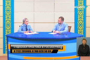 Опираясь на закон
