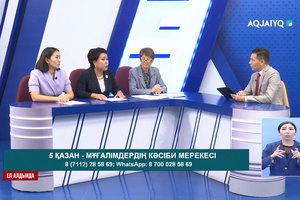 Ел алдында 