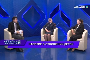 Активная позиция 