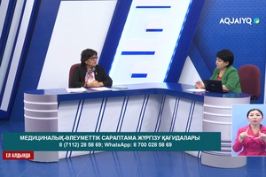 Ел алдында 