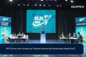 Bilim High