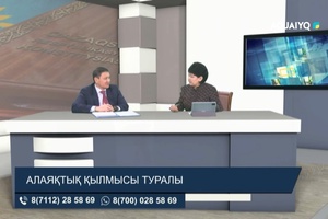 Заңға сүйен