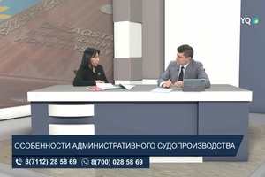 Опираясь на закон