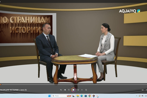 По страницам истории