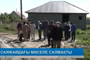 АПТА (18.05.2025) Қаз.