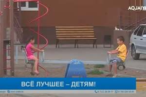АПТА (01.06.2025) Рус