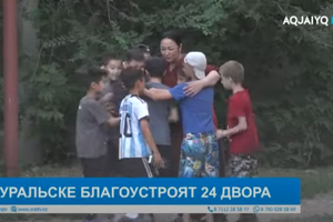 АПТА (15.06.2025)