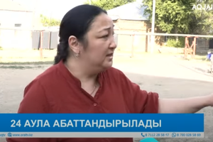 АПТА (15.06.2025)