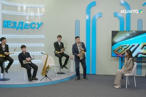 Кездесу (25.12.2025)