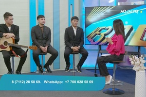Кездесу (29.01.2026)