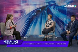 АКТИВНАЯ ПОЗИЦИЯ (14.04.2026)