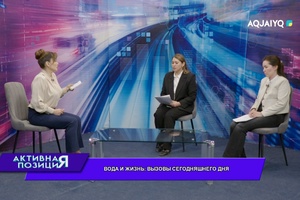 АКТИВНАЯ ПОЗИЦИЯ (21.04.2026)