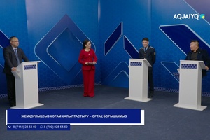 Заң мен тәртіп (27.04.2026)