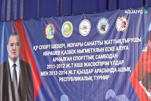 Топжарған. Самбодан ашық республикалық турнир өтті  (16.05.2026)