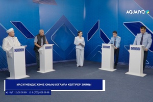 Заң мен тәртіп (08.06.2026)