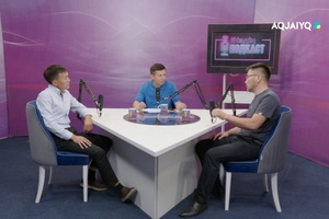 Біздің подкаст (05.07.2026)