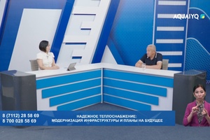 Время вашего вопроса. Надежное теплоснабжение: модернизация инфраструктуры и планы на будущее  (10.07.2026)