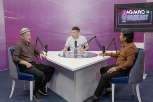 Біздің подкаст (12.07.2026)