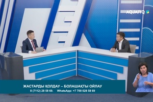 Ел алдында (14.07.2026)
