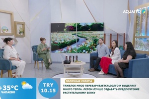 Күншуақ (14.07.2026)