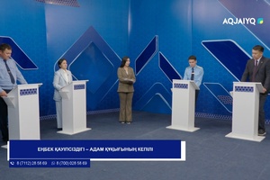 Заң мен тәртіп (13.07.2026)