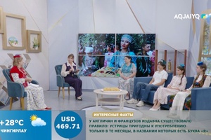  Күншуақ (16.07.2026)