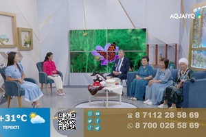  Күншуақ (21.07.2026)