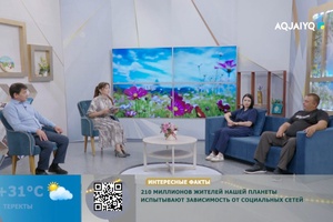  Күншуақ (21.07.2026)