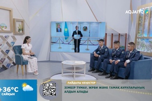Күншуақ (23.07.2026)