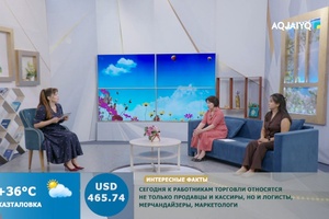 Күншуақ (24.07.2026)