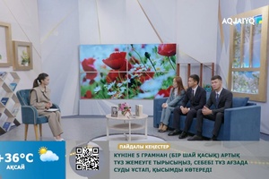  Күншуақ (24.07.2026)