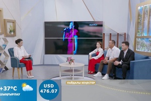 Күншуақ (27.07.2026)