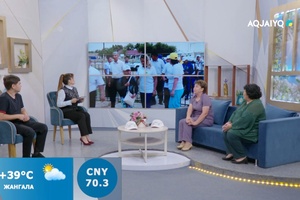 Күншуақ (27.07.2026)