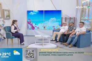 Күншуақ (31.07.2026)