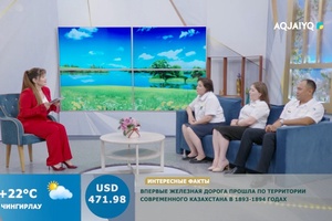 Күншуақ (05.08.2026)