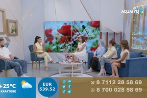 Күншуақ (07.08.2026)