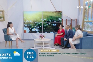 Күншуақ (10.08.2026)