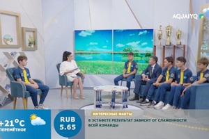 Күншуақ (11.08.2026)