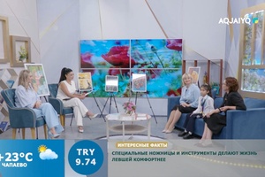 Күншуақ (13.08.2026)