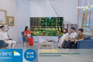Күншуақ (17.08.2026)