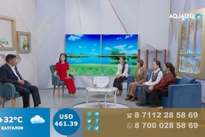 Күншуақ (18.08.2026)