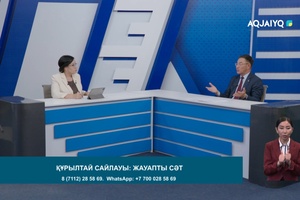 Ел алдында (18.08.2026)