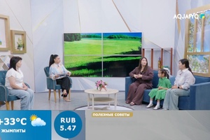 Күншуақ (24.08.2026)
