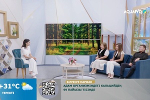 Күншуақ (24.08.2026)
