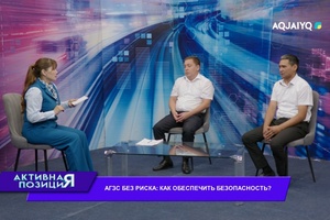 Активная позиция (25.08.2026)