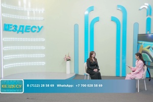 Кездесу (27.08.2026) 
