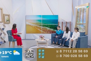 Күншуақ (31.08.2026)