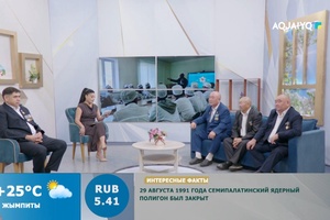 Күншуақ (28.08.2026)